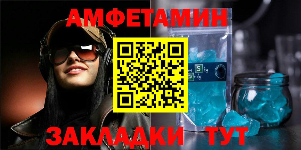 АМФЕТАМИН Розовый  Амфетамин  Малгобек  Вход с VPN 