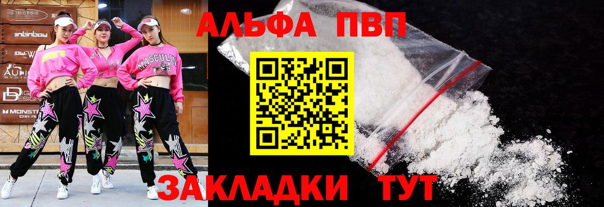 Альфа ПВП Crystall  Вход с VPN  A PVP СК КРИС  Малгобек  Alpha-PVP крисы CK 
