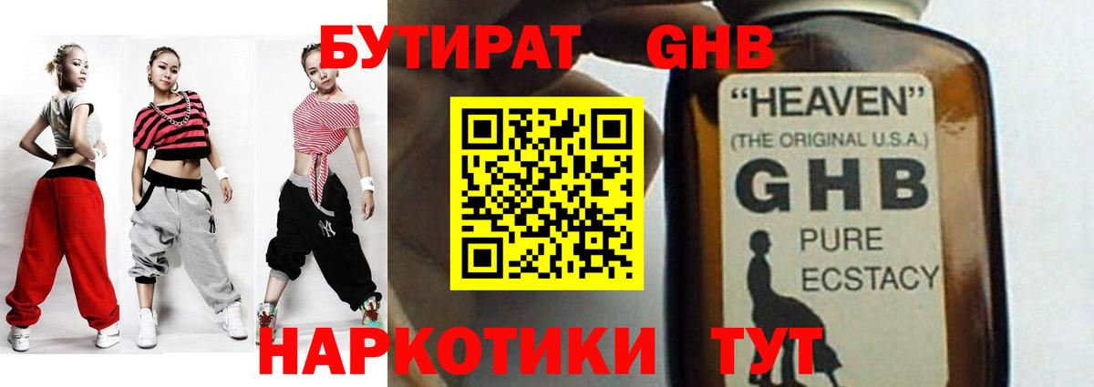 БУТИРАТ бутик  Бутират  Малгобек  Вход с VPN 