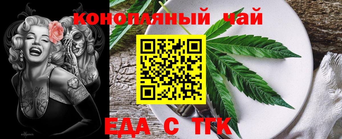 Печенье с ТГК марихуана  Вход с VPN  Малгобек 