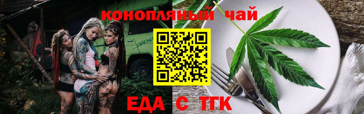 Cannafood марихуана Малгобек