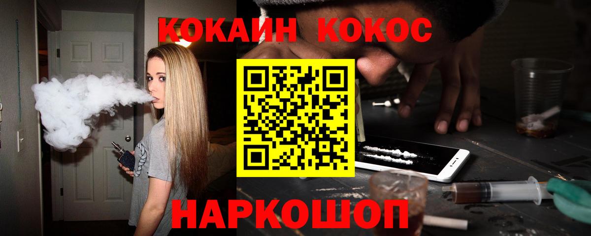Cocaine  Вход с VPN  Cocaine Fish Scale  Малгобек  Cocaine VHQ 