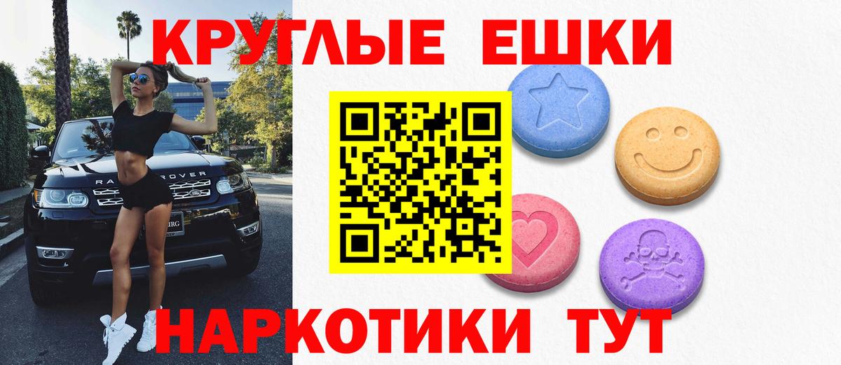 ЭКСТАЗИ TESLA Малгобек