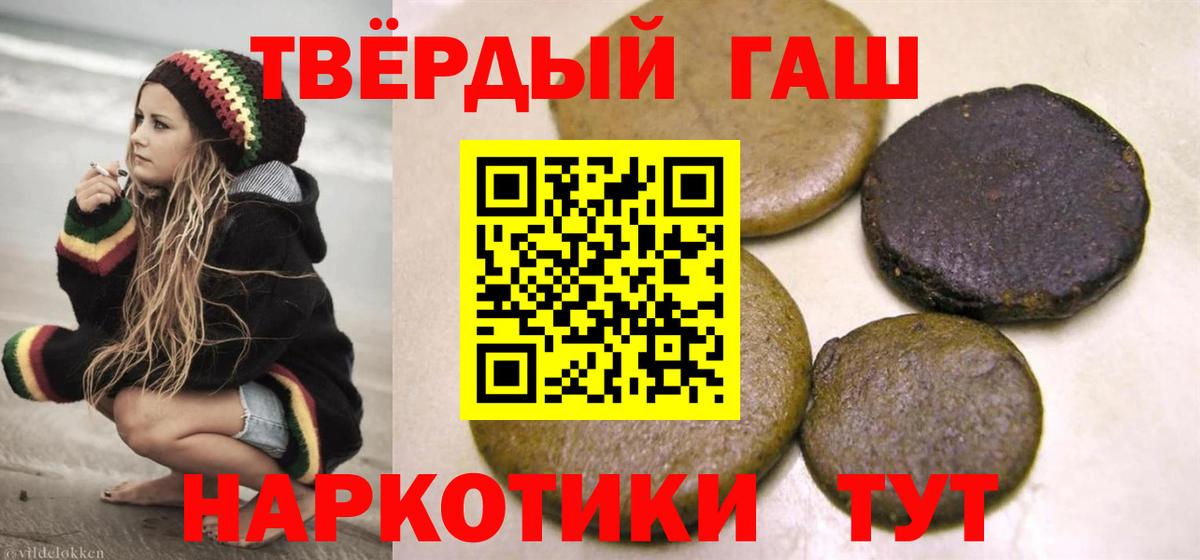 ГАШ индика сатива Малгобек