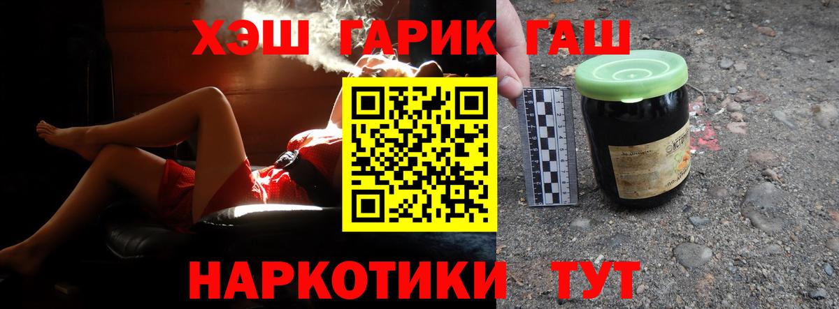 где купить наркотик  ГАШИШ VHQ  Вход с VPN  Малгобек  ГАШ гарик 