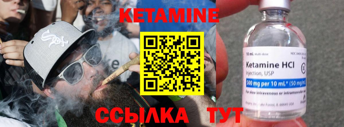 Кетамин VHQ Малгобек