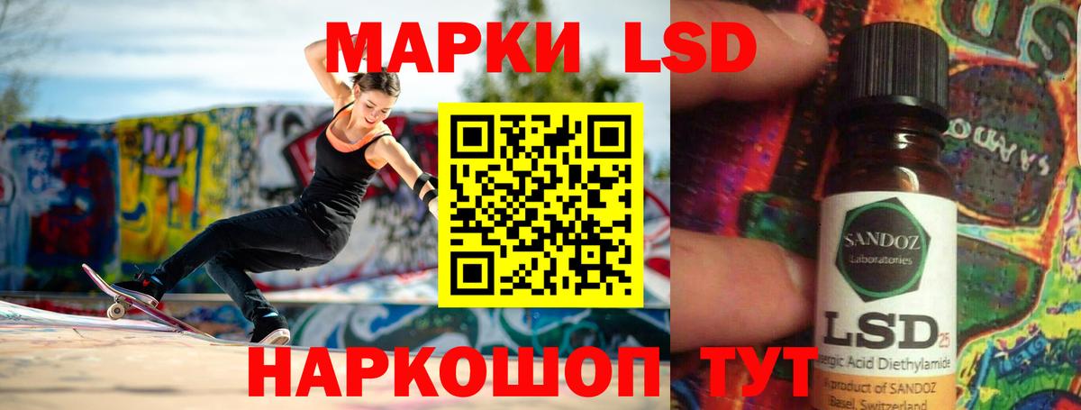 LSD-25 экстази кислота  Вход с VPN  Малгобек  LSD-25 экстази кислота 