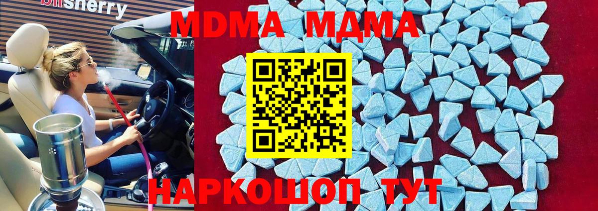 МДМА молли  Вход с VPN  Малгобек 