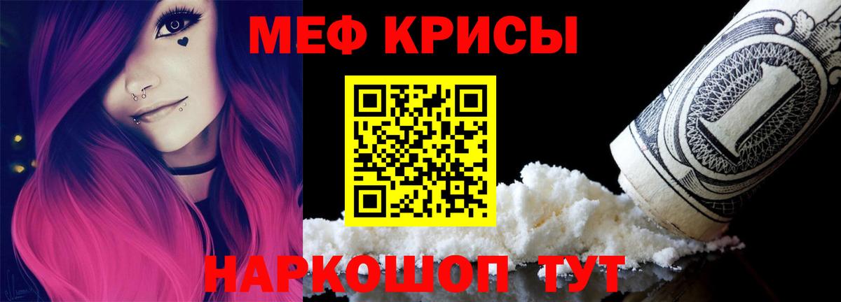Меф мука Малгобек
