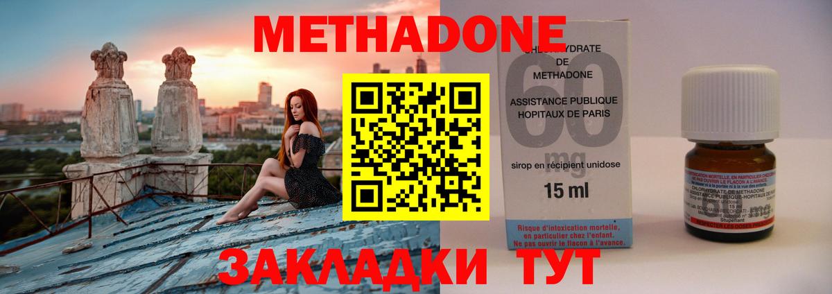 Малгобек  OMG вход  Вход с VPN  Метадон VHQ  МЕТАДОН кристалл 