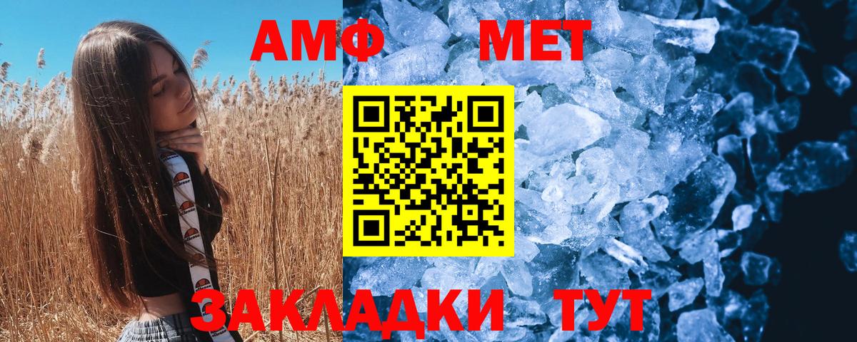 МЕТАМФЕТАМИН кристалл Малгобек