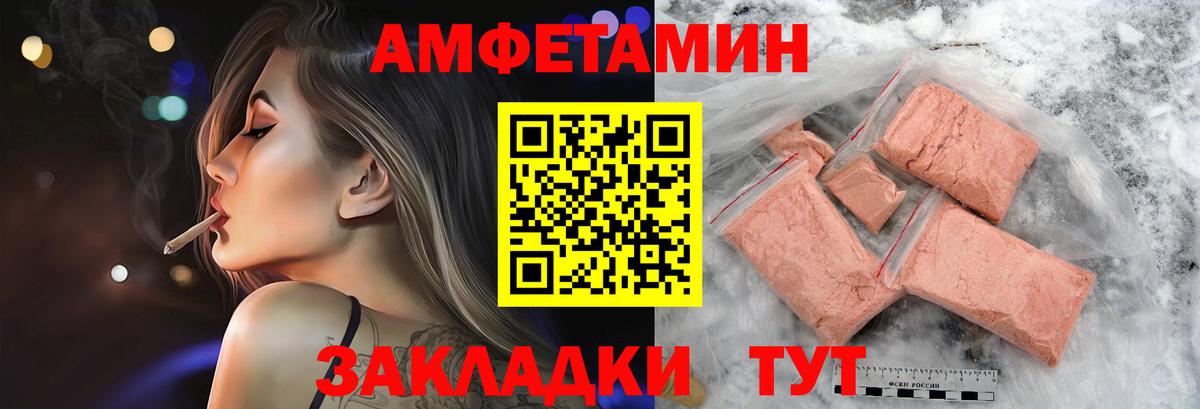 Малгобек  МЕТАМФЕТАМИН  Вход с VPN  Первитин пудра 