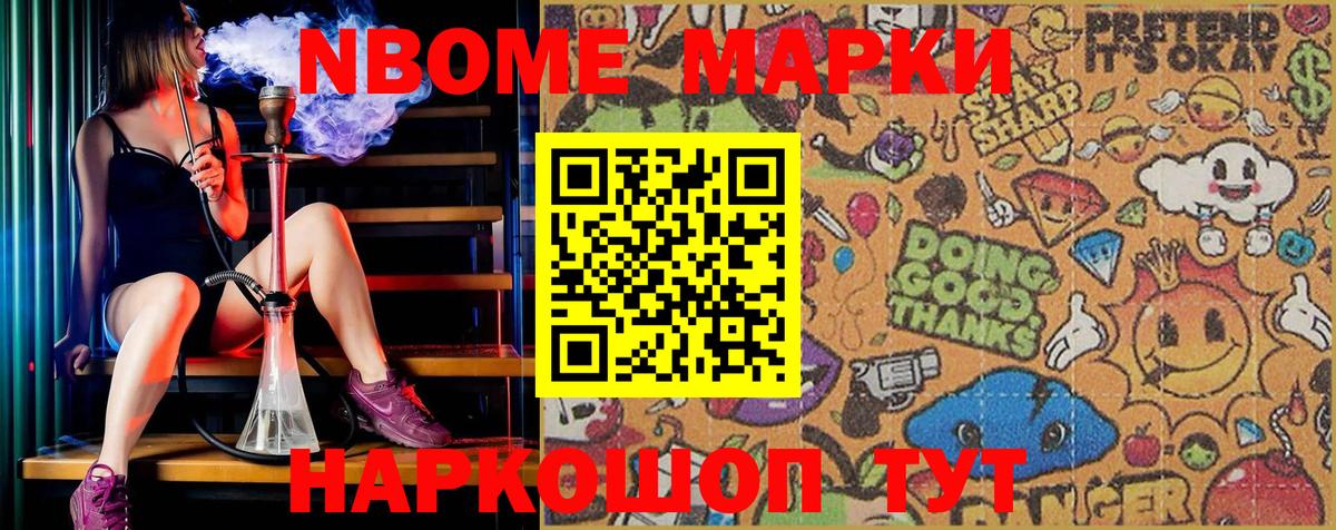 Малгобек  Марки NBOMe 1500мкг  Марки NBOMe 1500мкг  Вход с VPN 
