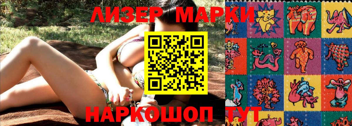 Наркотические марки 1,8мг Малгобек